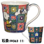 画像4: スヌーピー九谷焼マグカップ (4)