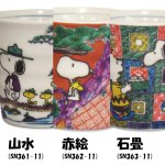 画像7: スヌーピー九谷焼マグカップ (7)