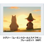 画像7: ジグソー「ムーミントロールとスナフキン」フレームセット(80P） (7)