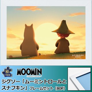 ムーミン ペンダントランプ「スナフキンの忘れもの」TKW-8636