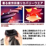画像6: 送料無料！一般医療機器 着る疲労回復リカバリーケアウエア 半袖シャツ (6)
