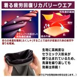 画像6: 送料無料！一般医療機器 着る疲労回復リカバリーケアウエア 7分丈パンツ (6)