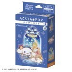 画像5: アクスタポップジグソー「シナモロール・マジカル」（56P） (5)