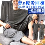 画像9: 送料無料！一般医療機器 着る疲労回復リカバリーケアウエア 7分丈パンツ (9)