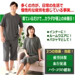 画像2: 送料無料！一般医療機器 着る疲労回復リカバリーケアウエア 7分丈パンツ (2)