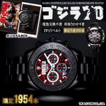 画像9: ゴジラ70周年記念電波ソーラークロノグラフ (9)