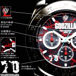 画像3: ゴジラ70周年記念電波ソーラークロノグラフ (3)
