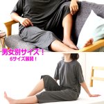 画像4: 送料無料！一般医療機器 着る疲労回復リカバリーケアウエア 7分丈パンツ (4)
