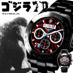 画像10: ゴジラ70周年記念電波ソーラークロノグラフ (10)