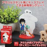 画像1: アクスタポップジグソー「ディズニー ベイマックス」（55P） (1)