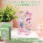画像1: アクスタポップジグソー「ディズニー ティンカー・ベル」（45P） (1)