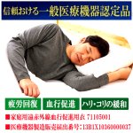 画像5: 送料無料！一般医療機器 着る疲労回復リカバリーケアウエア セットアップ長袖シャツ＆ロングパンツ (5)