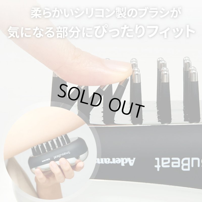 画像7: アデランス電気ブラシ スマスビート (7)