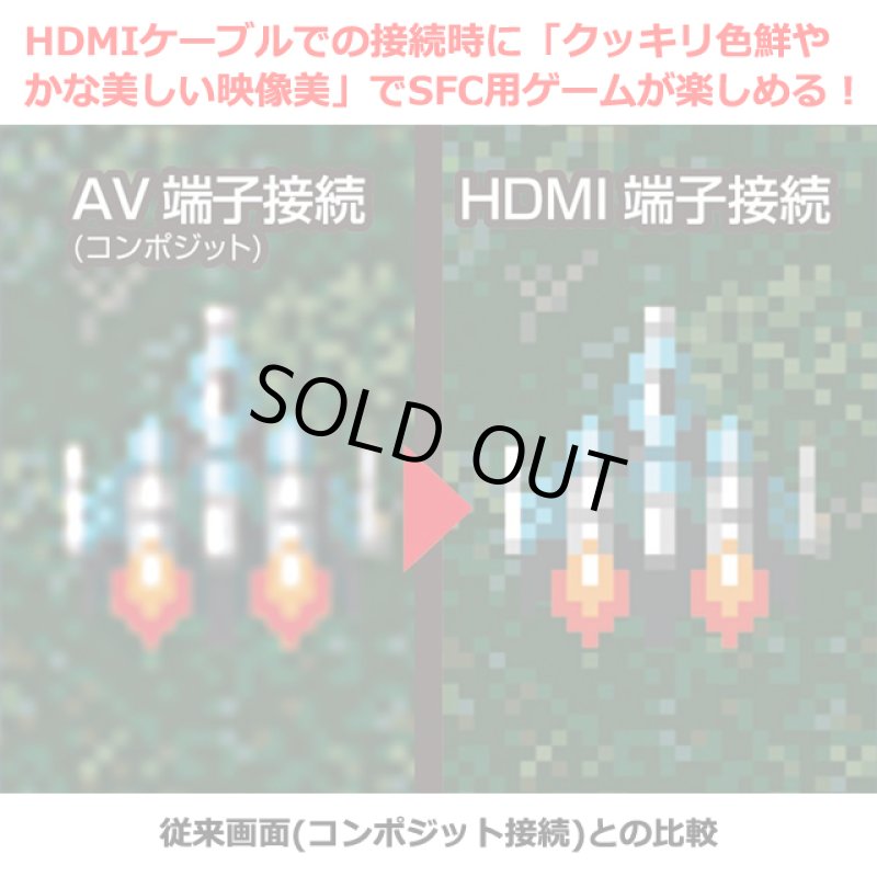 画像4: SFC用互換機16ビットコンパクトHD (4)