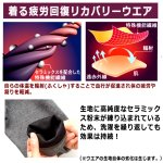 画像6: 送料無料！一般医療機器 着る疲労回復リカバリーケアウエア セットアップ長袖シャツ＆ロングパンツ (6)