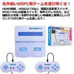 画像5: SFC用互換機16ビットコンパクトHD (5)