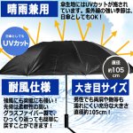 画像4: 送料無料！ワンタッチで開く！閉じる！逆さ折り晴雨兼用耐風折りたたみ傘 (4)