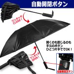 画像3: 送料無料！ワンタッチで開く！閉じる！逆さ折り晴雨兼用耐風折りたたみ傘 (3)