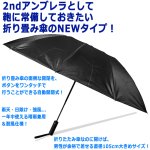 画像2: 送料無料！ワンタッチで開く！閉じる！逆さ折り晴雨兼用耐風折りたたみ傘 (2)