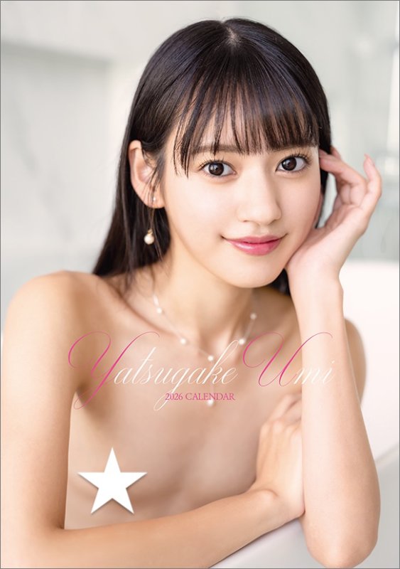 画像1: 2026年SY卓上 八掛うみカレンダー (1)