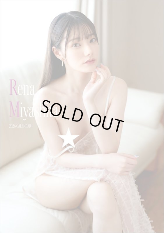 画像1: 2026年SY卓上 宮下玲奈カレンダー (1)