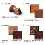 画像8: GODIVA ゴディバ クラシック ゴールド コレクション 12粒入 (8)