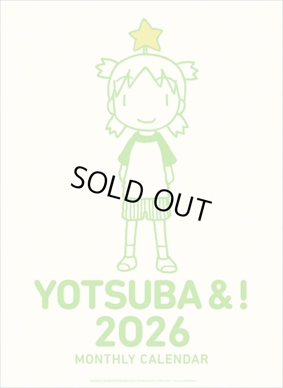画像1: 2026年よつばと！カレンダー (1)
