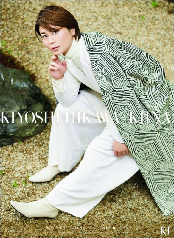 画像1: 2026年氷川きよし KIINA.カレンダー (1)