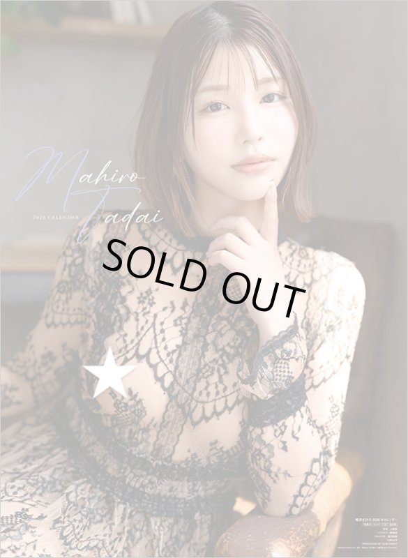 画像1: 2026年SY 唯井まひろカレンダー (1)