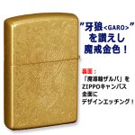 画像3: 牙狼 GARO 20周年記念ZIPPOライター (3)