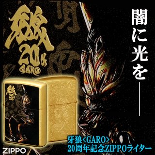 ZIPPOライター「イクイノックス」SNT-ZPI