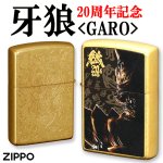 画像6: 牙狼 GARO 20周年記念ZIPPOライター (6)