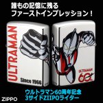 画像5: ウルトラマン60周年記念3サイドZIIPOライター  (5)