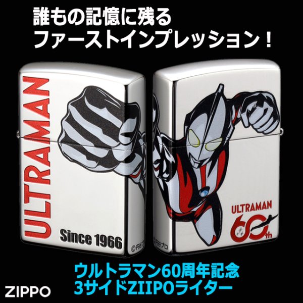 ウルトラマン60周年記念3サイドZIIPOライター HLB-80229