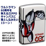 画像2: ウルトラマン60周年記念3サイドZIIPOライター  (2)