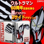 画像1: ウルトラマン60周年記念3サイドZIIPOライター  (1)