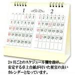 画像2: 令和8年 2026年 皇室御写真集カレンダー 卓上版 (2)