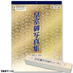 画像6: 令和8年 2026年 皇室御写真集カレンダー 壁掛け版 (6)