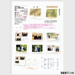 画像4: 令和8年 2026年 皇室御写真集カレンダー 卓上版 (4)