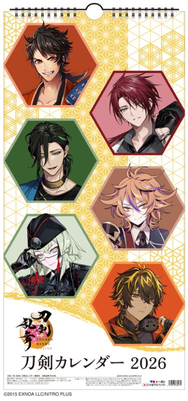 画像1: 2026年刀剣乱舞ONLINEカレンダー (1)