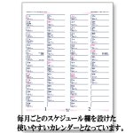 画像2: 令和8年 2026年 皇室御写真集カレンダー 壁掛け版 (2)