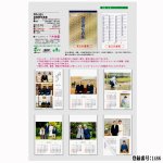 画像4: 令和8年 2026年 皇室御写真集カレンダー 壁掛け版 (4)