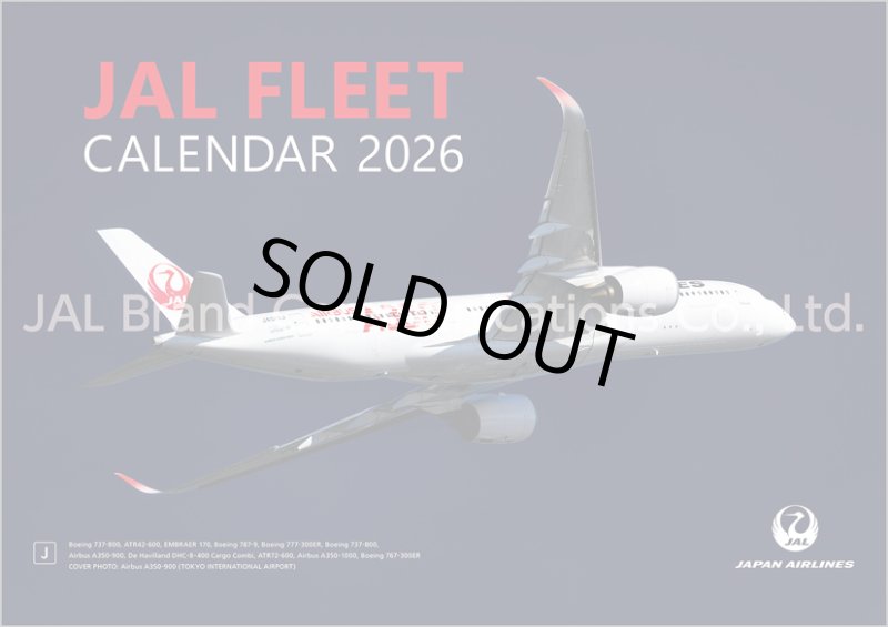 画像1: 2026年JAL FLEETカレンダー (1)