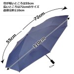 画像7: リュク専用傘 自動開閉クイックシャットエクステンション折55cm (7)
