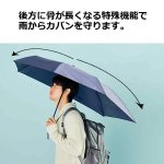 画像2: リュク専用傘 自動開閉クイックシャットエクステンション折55cm (2)