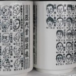 画像3: 日本製 歴代首相漫像湯呑 (3)
