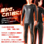 画像2: 送料無料!防風保温ストレッチウエア セットアップ長袖シャツ&ロングパンツ  ※必ず「サイズ」をご指定下さい。 (2)