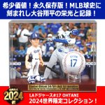 画像2: 世界限定2024アニバーサリーコレクション 大谷翔平の軌跡 シリアルナンバー刻印 (2)