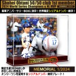 画像6: 世界限定2024アニバーサリーコレクション 大谷翔平の軌跡 シリアルナンバー刻印 (6)