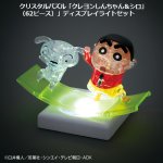画像9: クリスタルパズル「クレヨンしんちゃん＆シロ（62ピース）」ディスプレイライトセット (9)